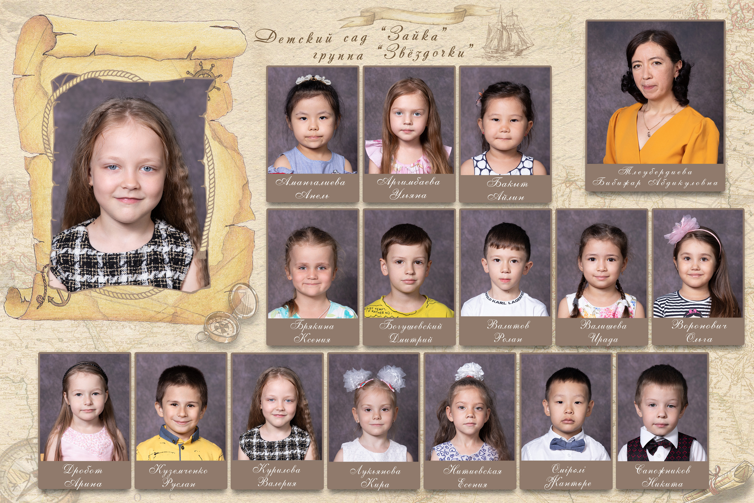 Остров сокровищ. Детский фотограф в Алматы, виньетки, выпускной альбом Алматы