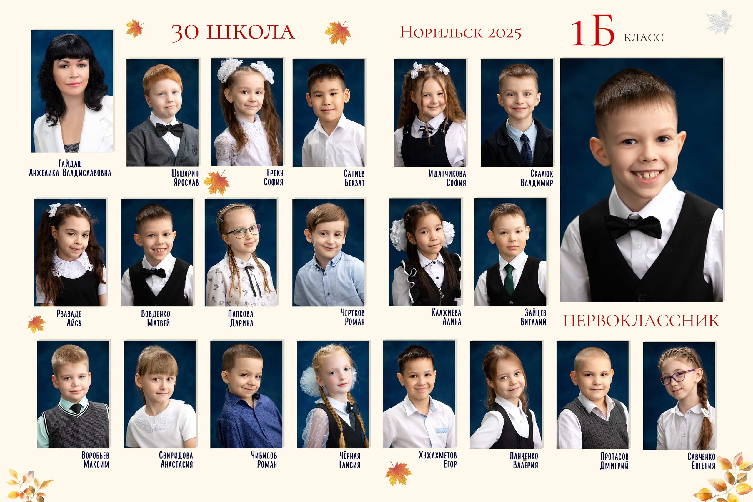 Общие фотографии для первого класса. Выпускные альбомы и фотокниги  в Норильске от студии Fresh Story