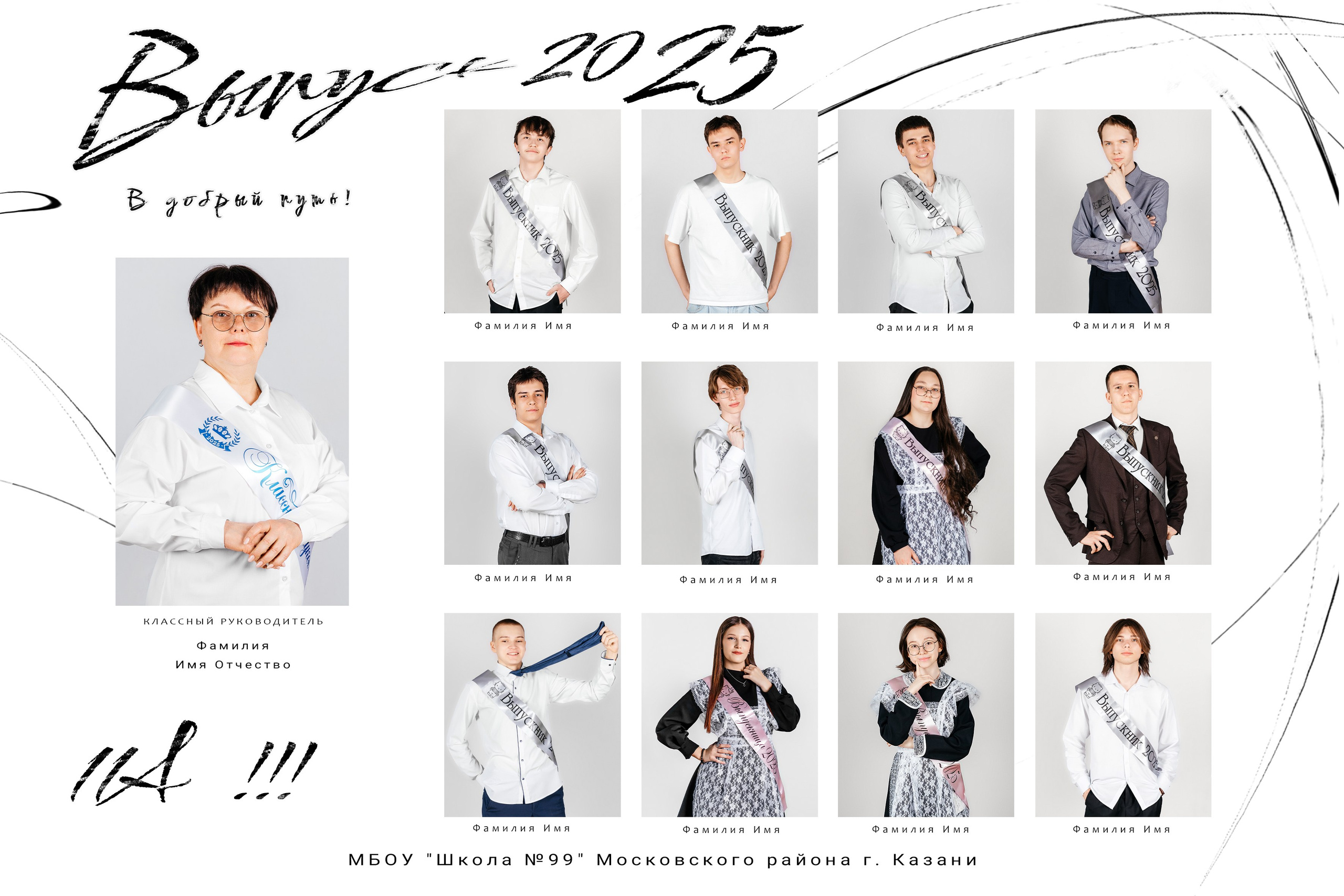Альбомы для 9-11 классов. Выпускные фотоальбомы в Казани
