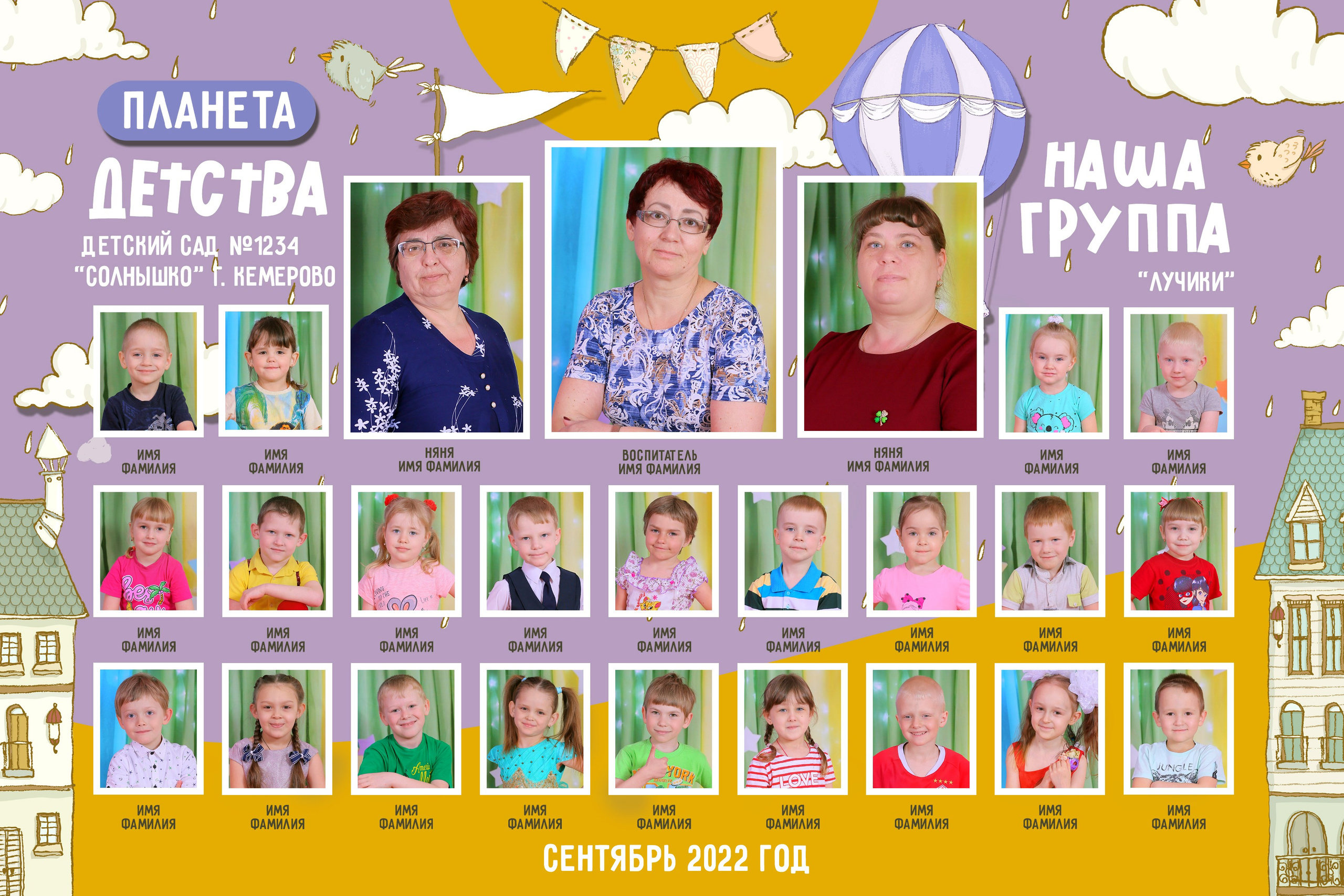 ОБщие фотографии (детсад). Детский и Школьный фотограф Светлана Гулова