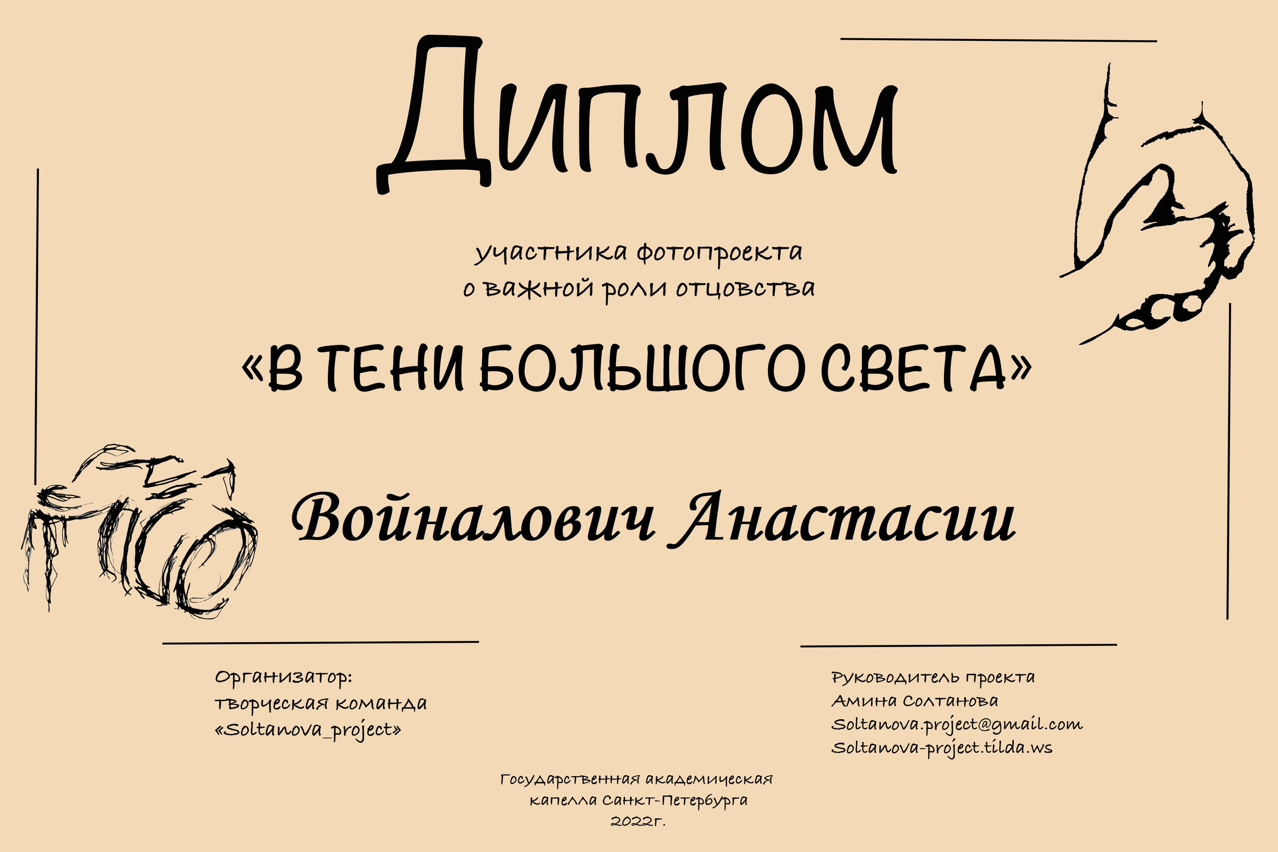 События. Семейный фотограф Псков. Спб.|Анастасия Войналович