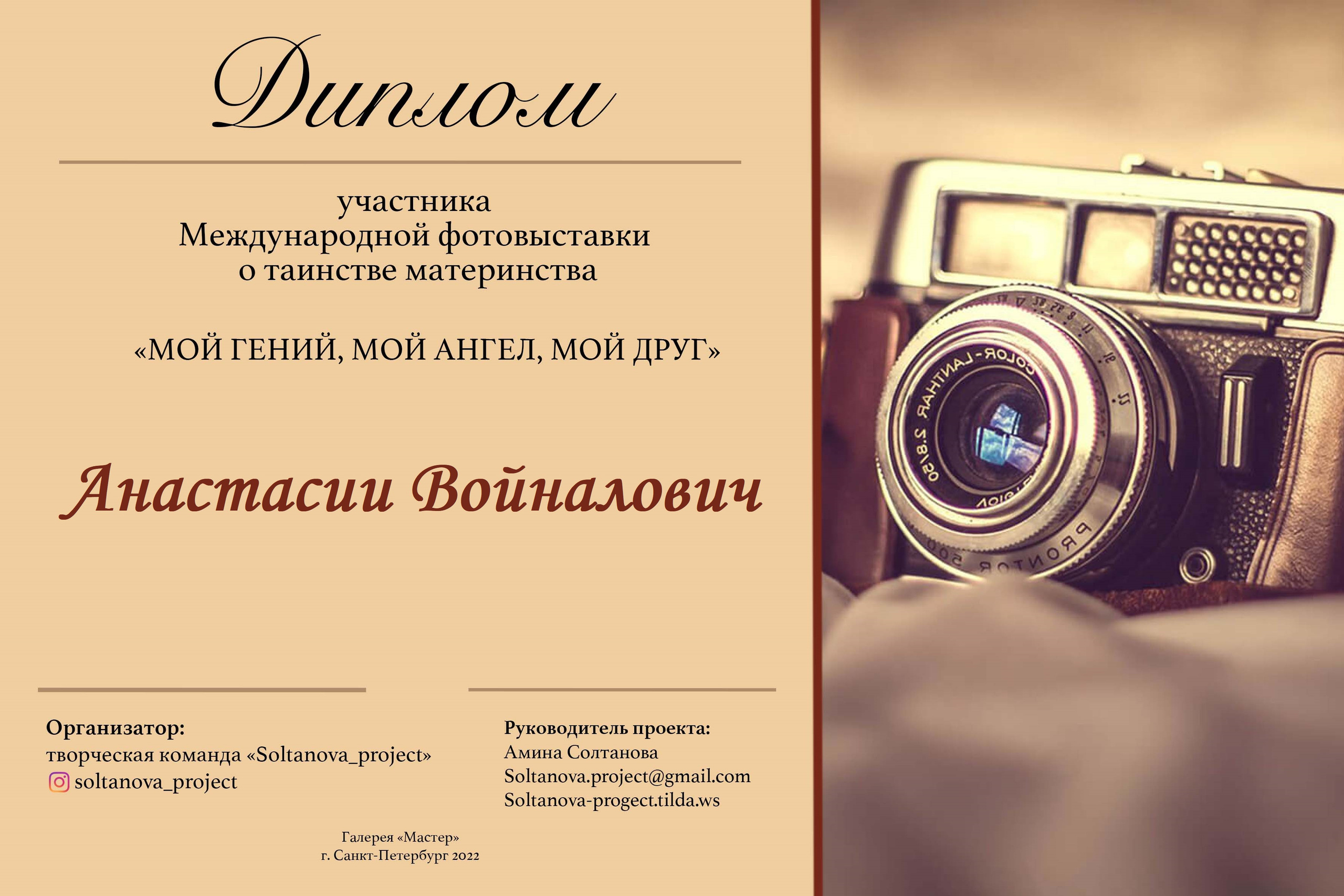 События. Семейный фотограф Псков. Спб.|Анастасия Войналович