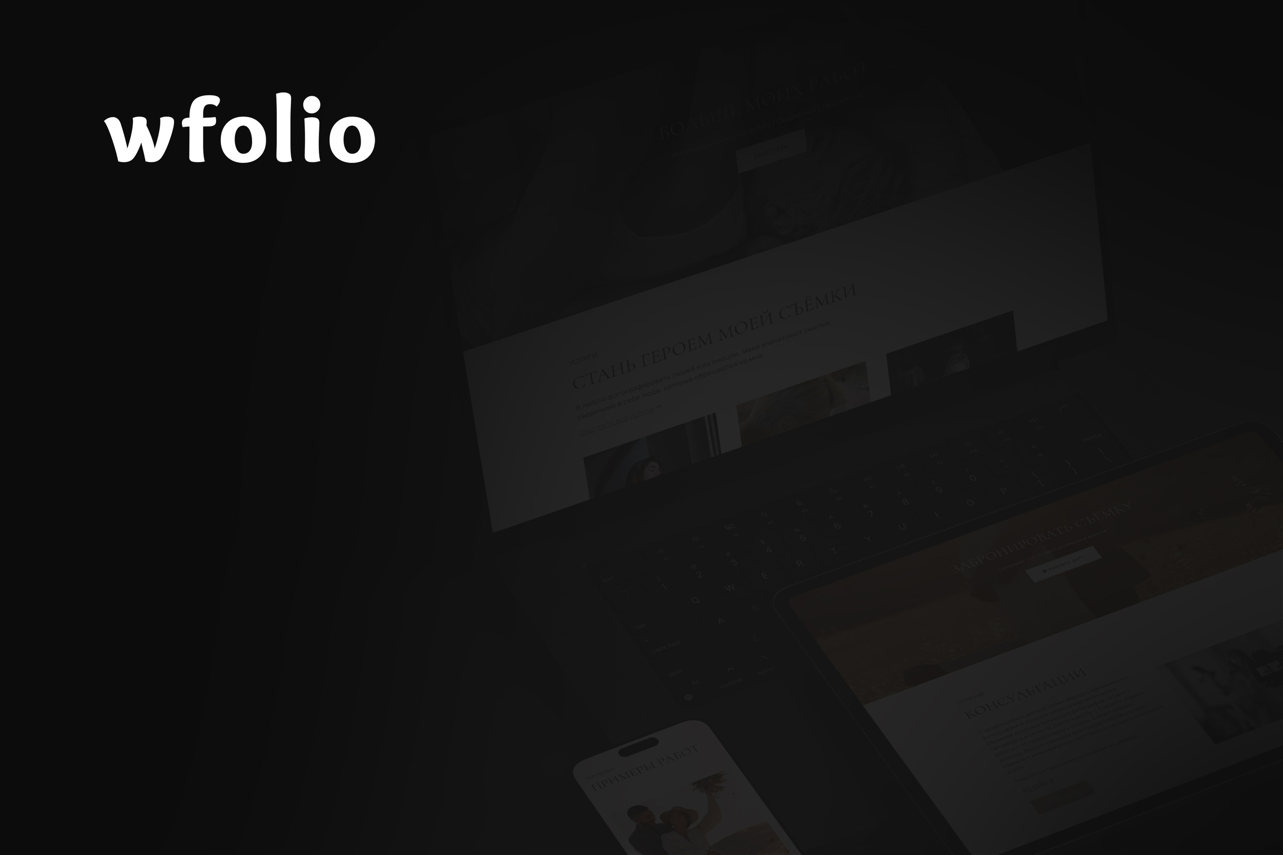 Portfolio Party 2026. Фестиваль для фотографов в Екатеринбурге