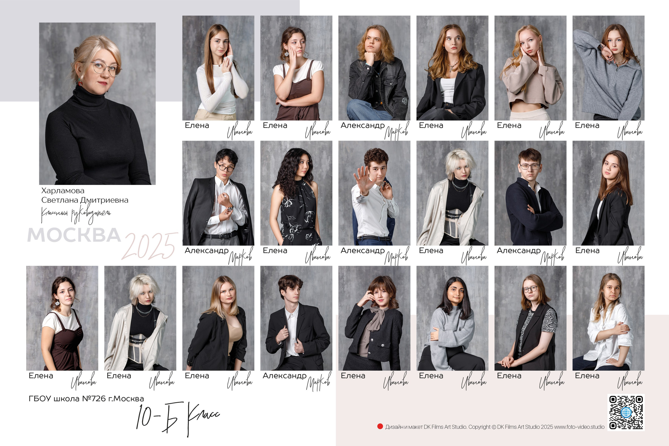 Общегрупповая фотография