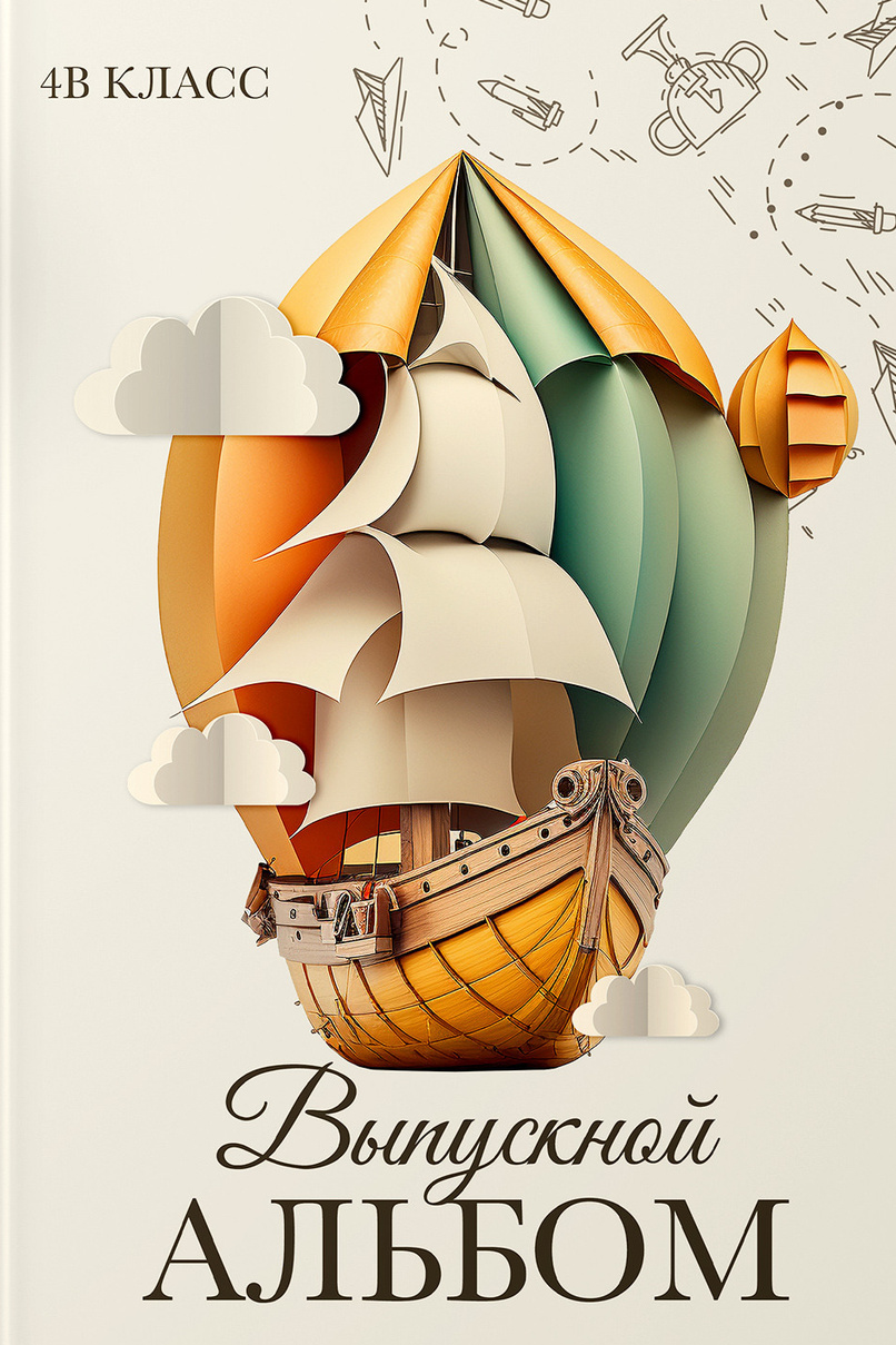 AXIOMA │ Выпускные альбомы в Иркуске. Альбом в подарок! Закажи сейчас!