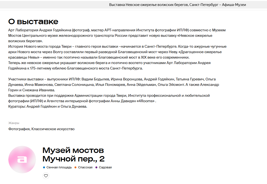 О выставке участников Арт Лаборатории Андрея Годяйкина в Санкт-Петербурге. Ольга Дунаева