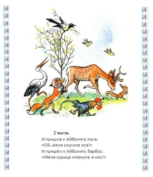 К. Чуковский. Matryoshka64