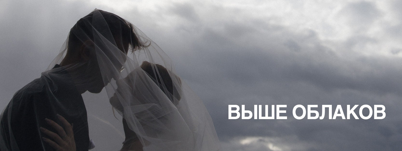 Серии. Свадебный фотограф Семен Матвин