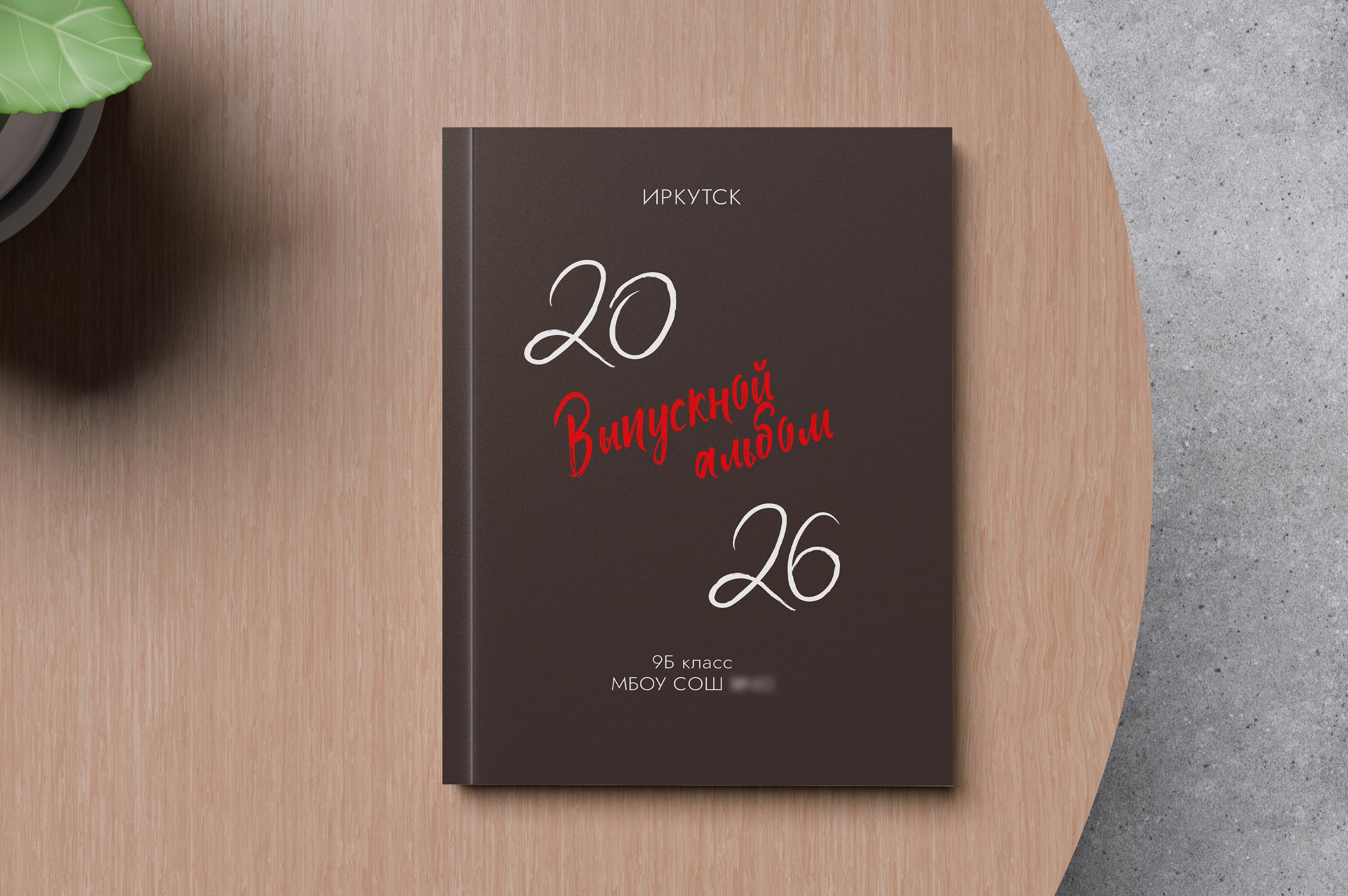 Дизайны выпускных альбомов для 9,11 класса