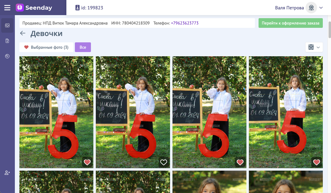Инструкция SeenDay (Покупка Общей Фотографии)