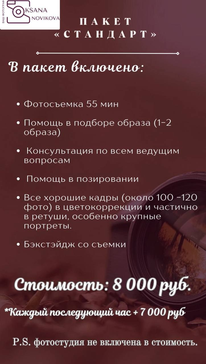 Оксана Новикова (novikova_pro_photo). Фотограф в России, Семейный фотограф, репортажный фотограф, детский фотограф, портретный фотограф, контент фотограф, универсальный фотограф