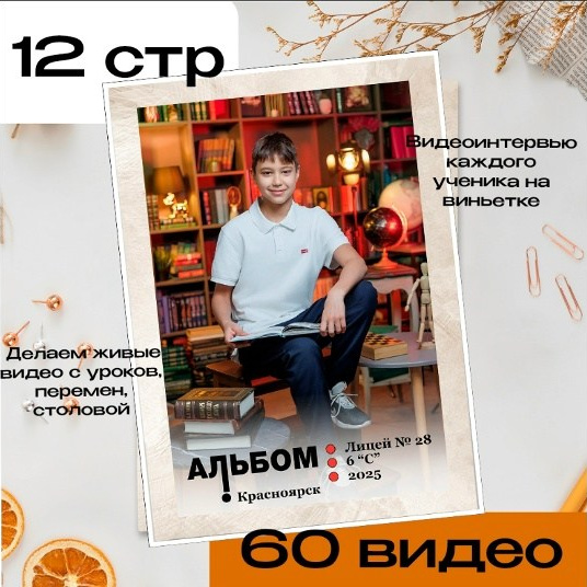 Живой альбом, Красноярск, 12 страниц. ~ 35 оживающих фото. Топ выбор для сохранения своих историй. Выбор начинающего блогера