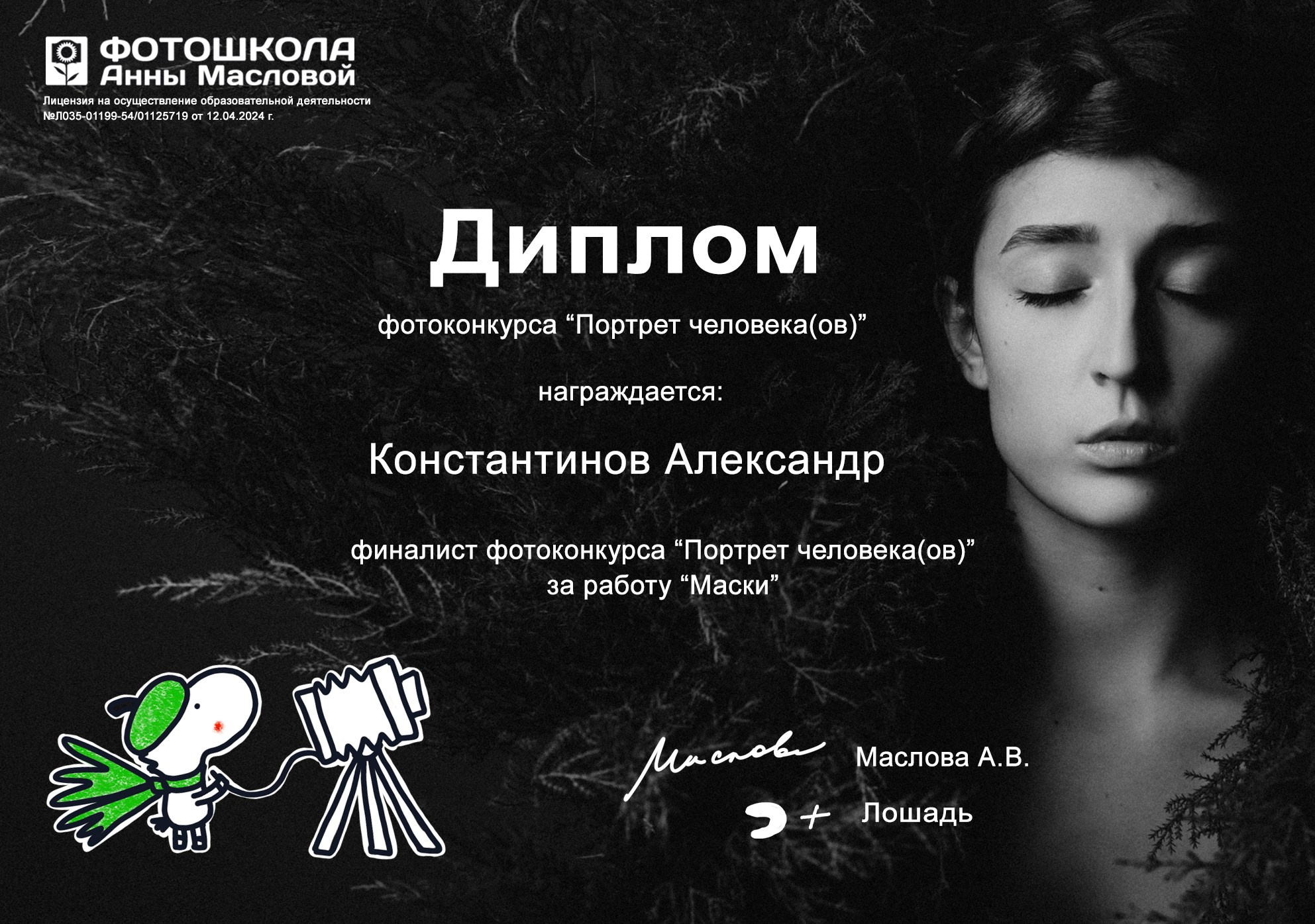 Фотография в финале фотоконкурса «Портрет человек (ов)». Авторские стильные фотокартины