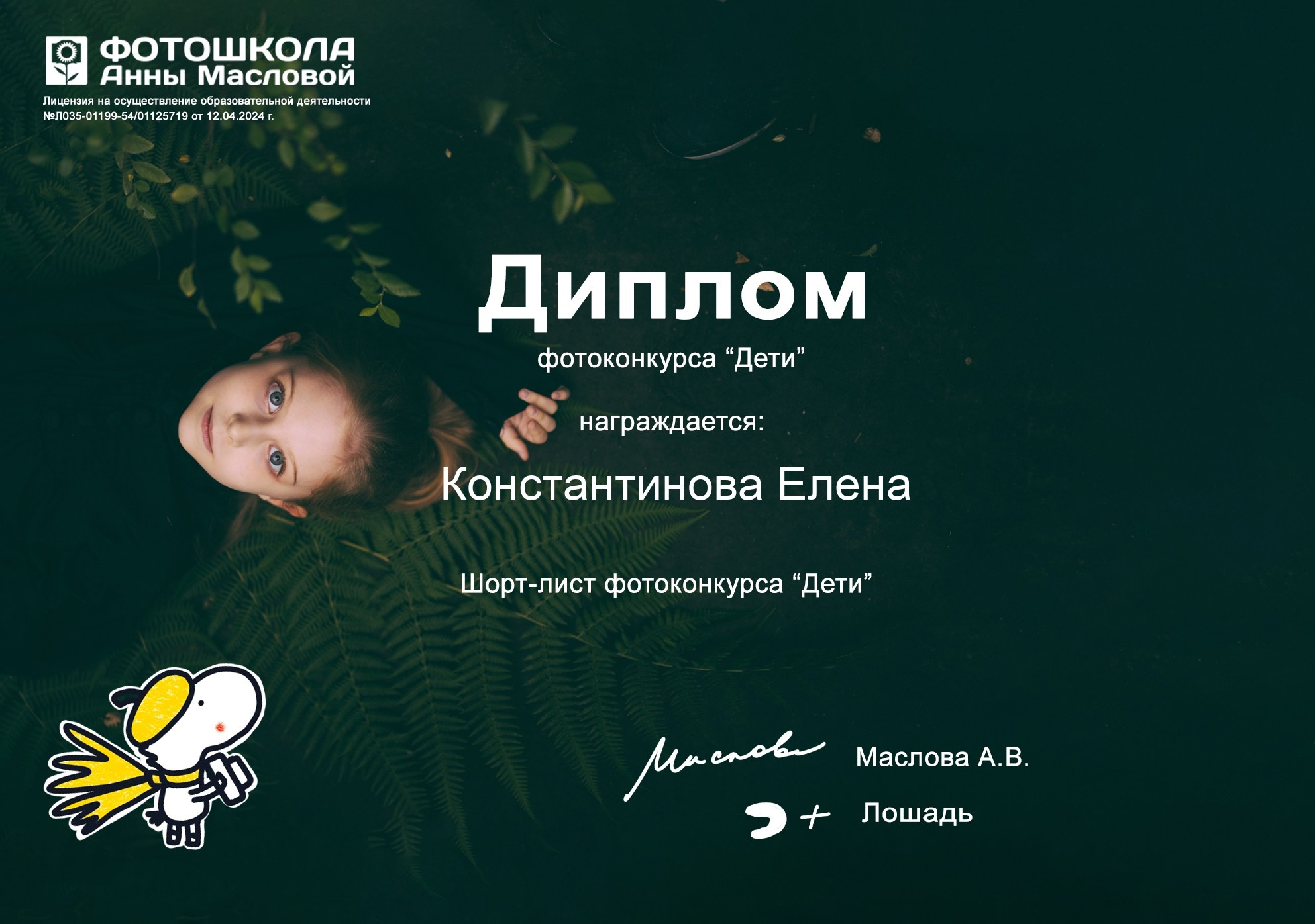 Фотоконкурс «Дети». Авторские стильные фотокартины