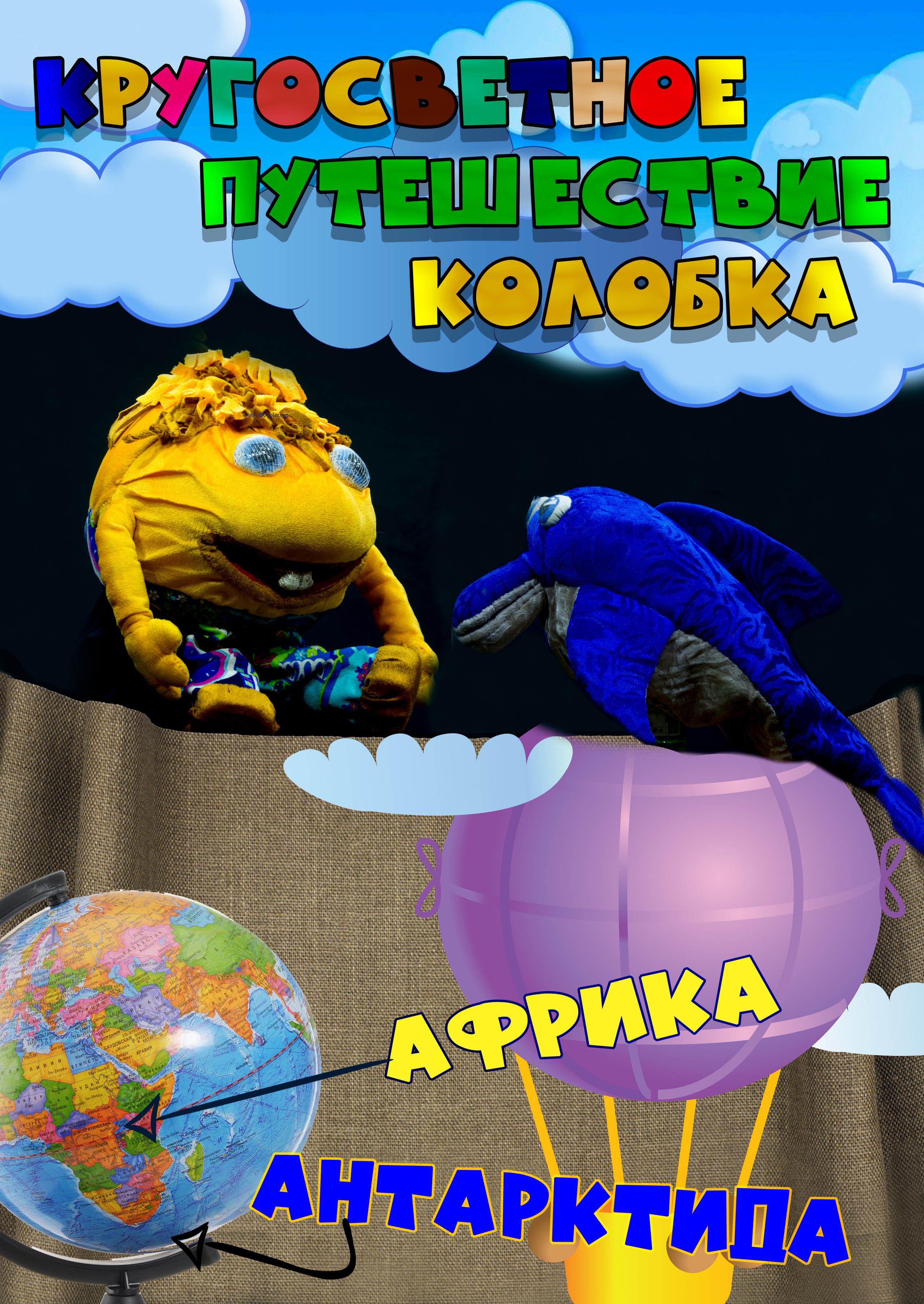 Афиша для детей. Дом Шрёдера