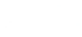 sapozhnikovphoto.ru