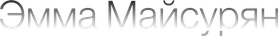 emmamayworks-1.wfolio.pro