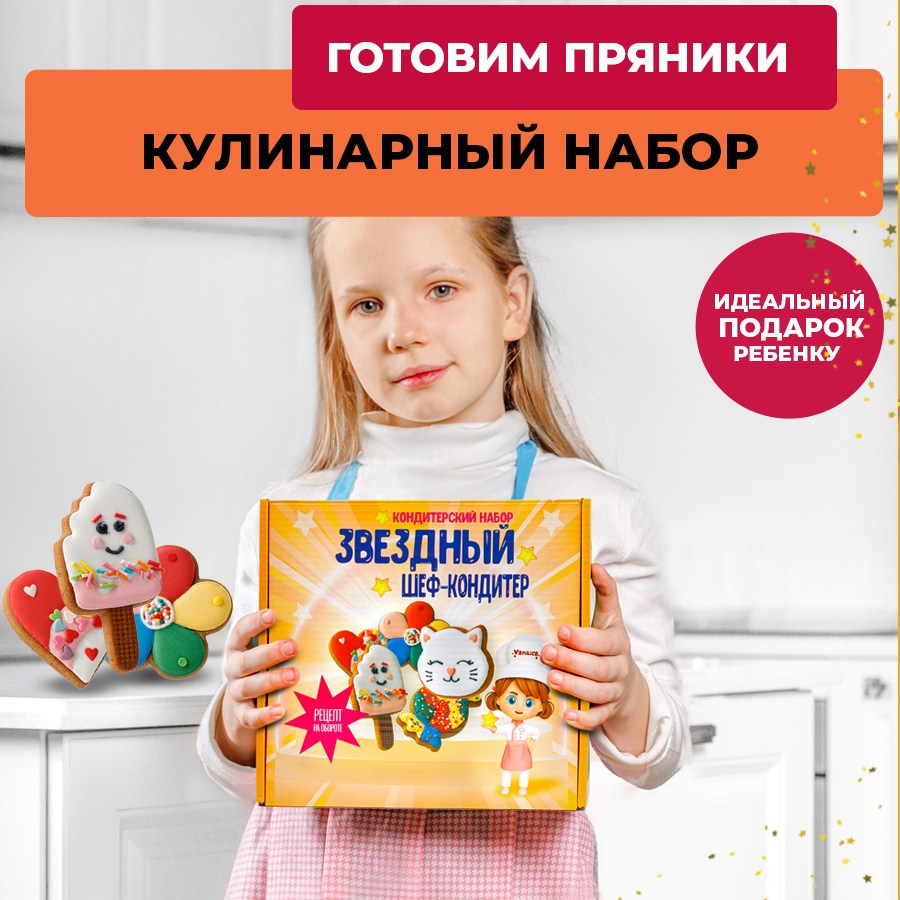 Vanilica, товары для кондитеров