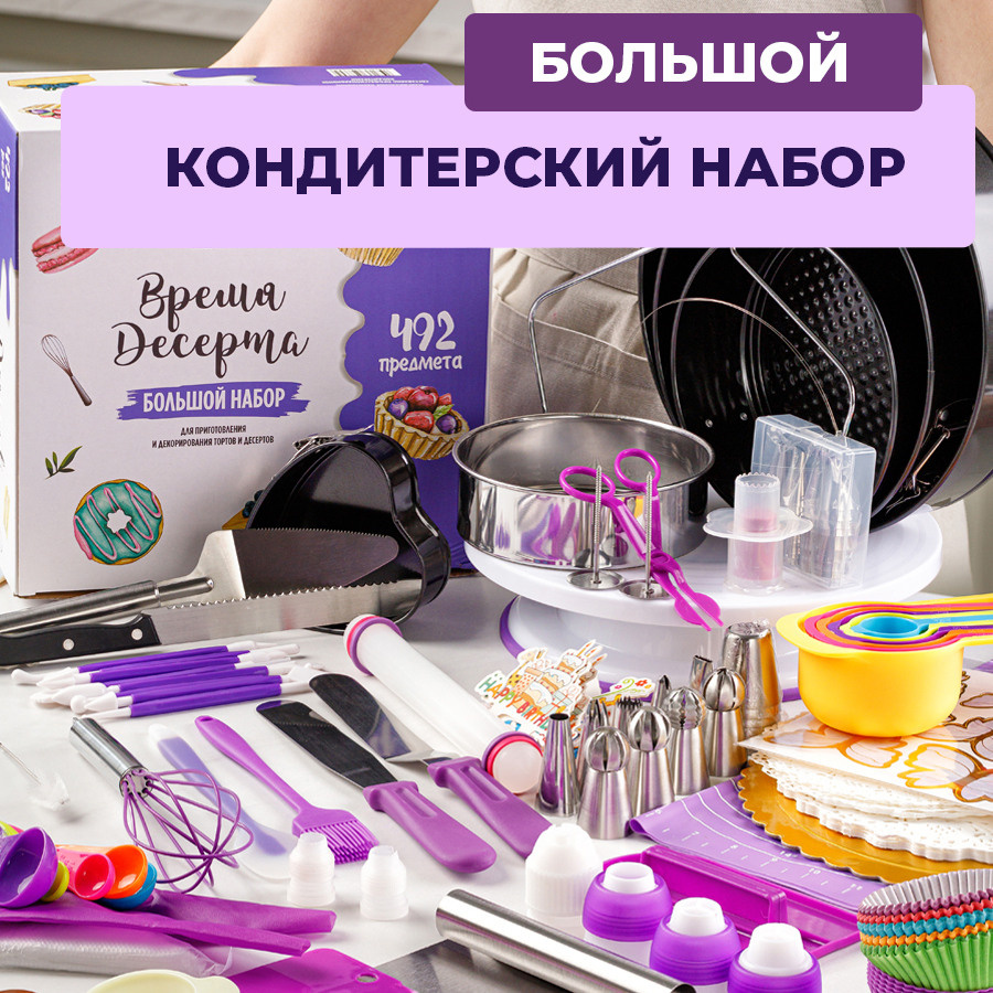 Vanilica, товары для кондитеров