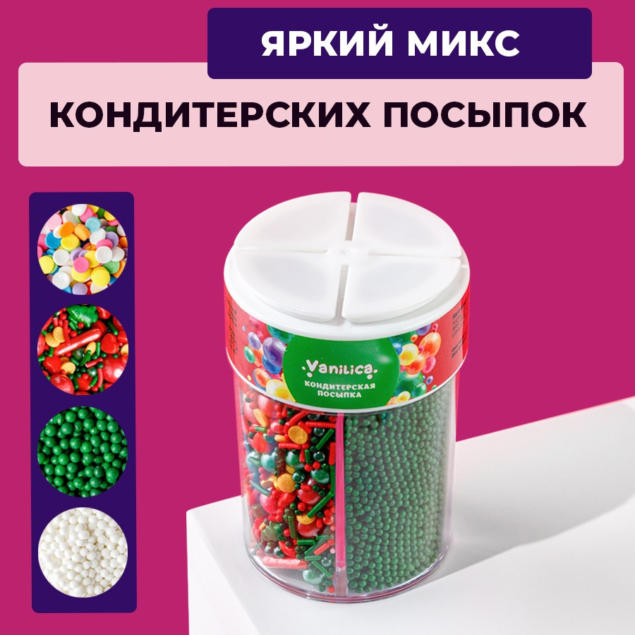 Все товары. Vanilica, товары для кондитеров