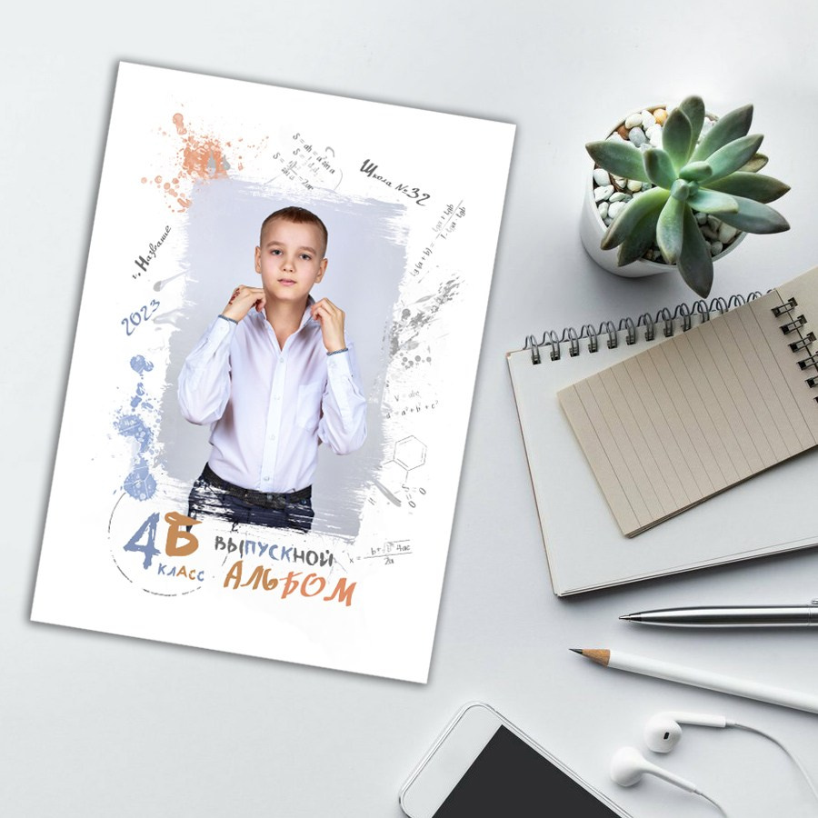 Начальная школа. 4 классы. Выпускные альбомы в Москве и Московской области