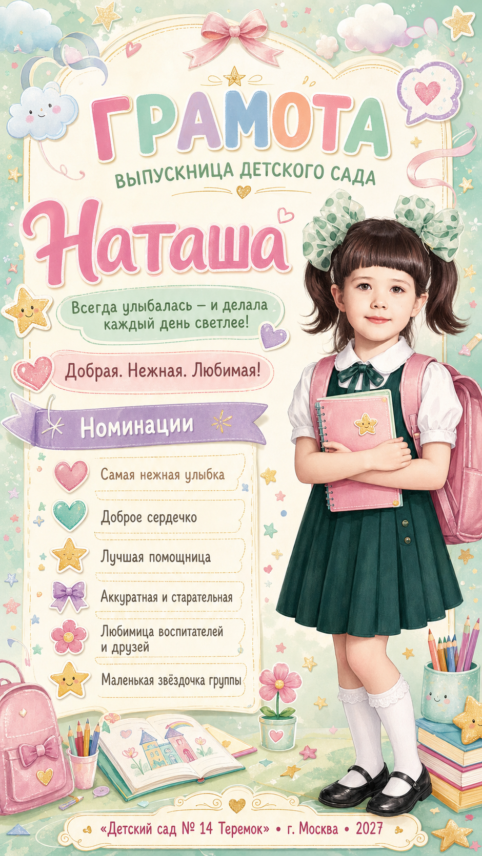 Нейро-услуги. Детский Семейный Фотограф из Москвы Вуколова Наталья