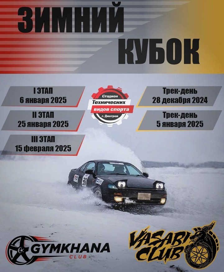 РАСПИСАНИЯ СЕЗОНА 2024/2025. Yaratezza production