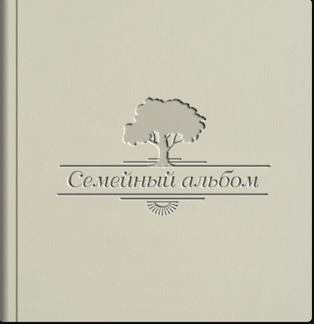 Фотокниги и альбомы. Фотограф новорожденных Екатеринбург