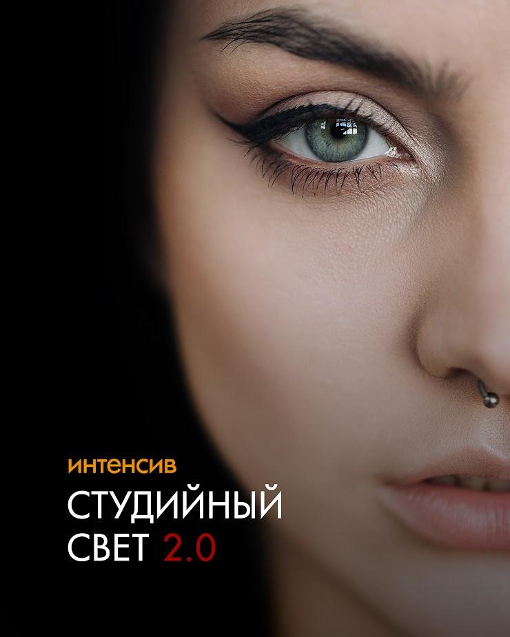 Бесплaтный урок фотогрaфии. Newschool — Курсы фотографии во Владивостоке