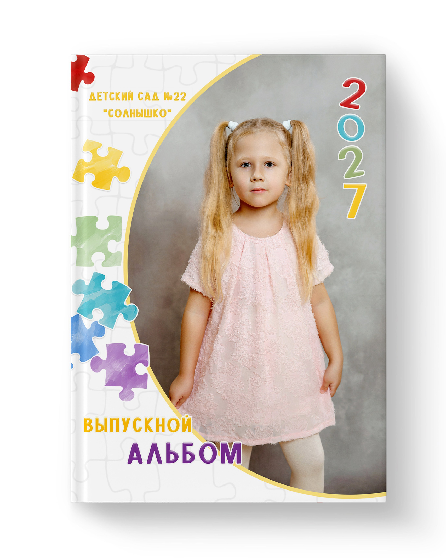 Выпускные альбомы в Минеральных Водах. Светлана Ботвина