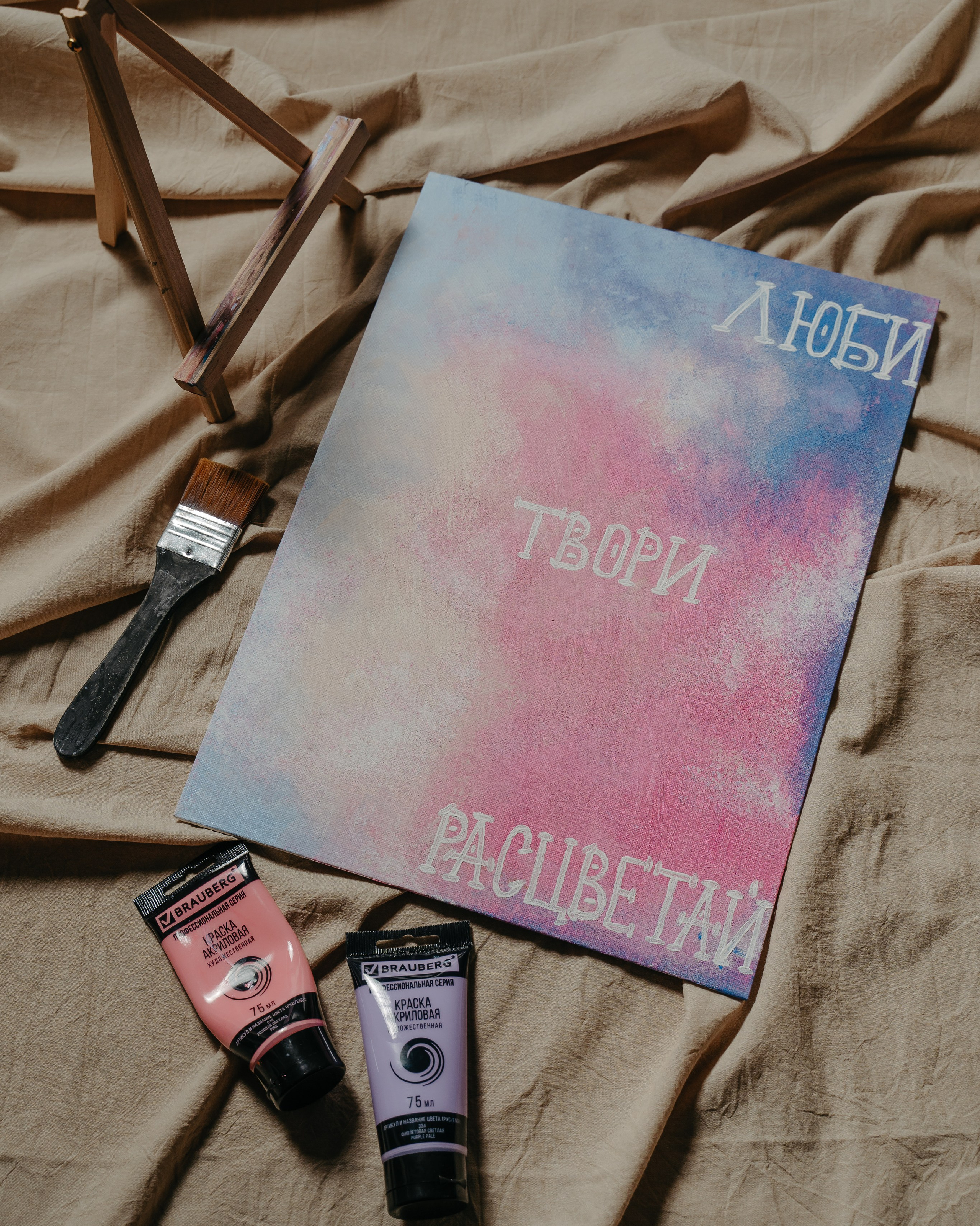 Групповая картина-аффирмация