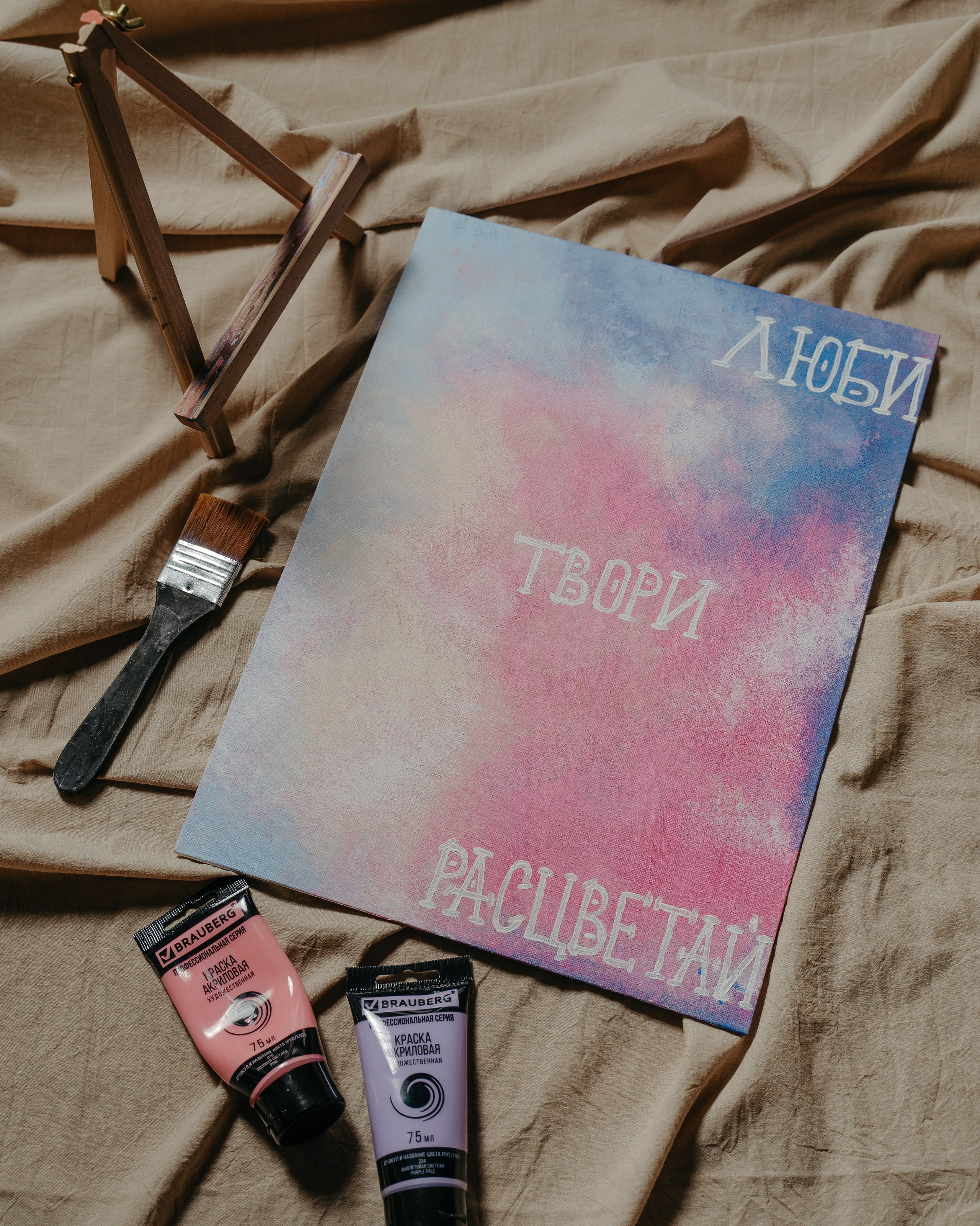 Групповая картина-аффирмация