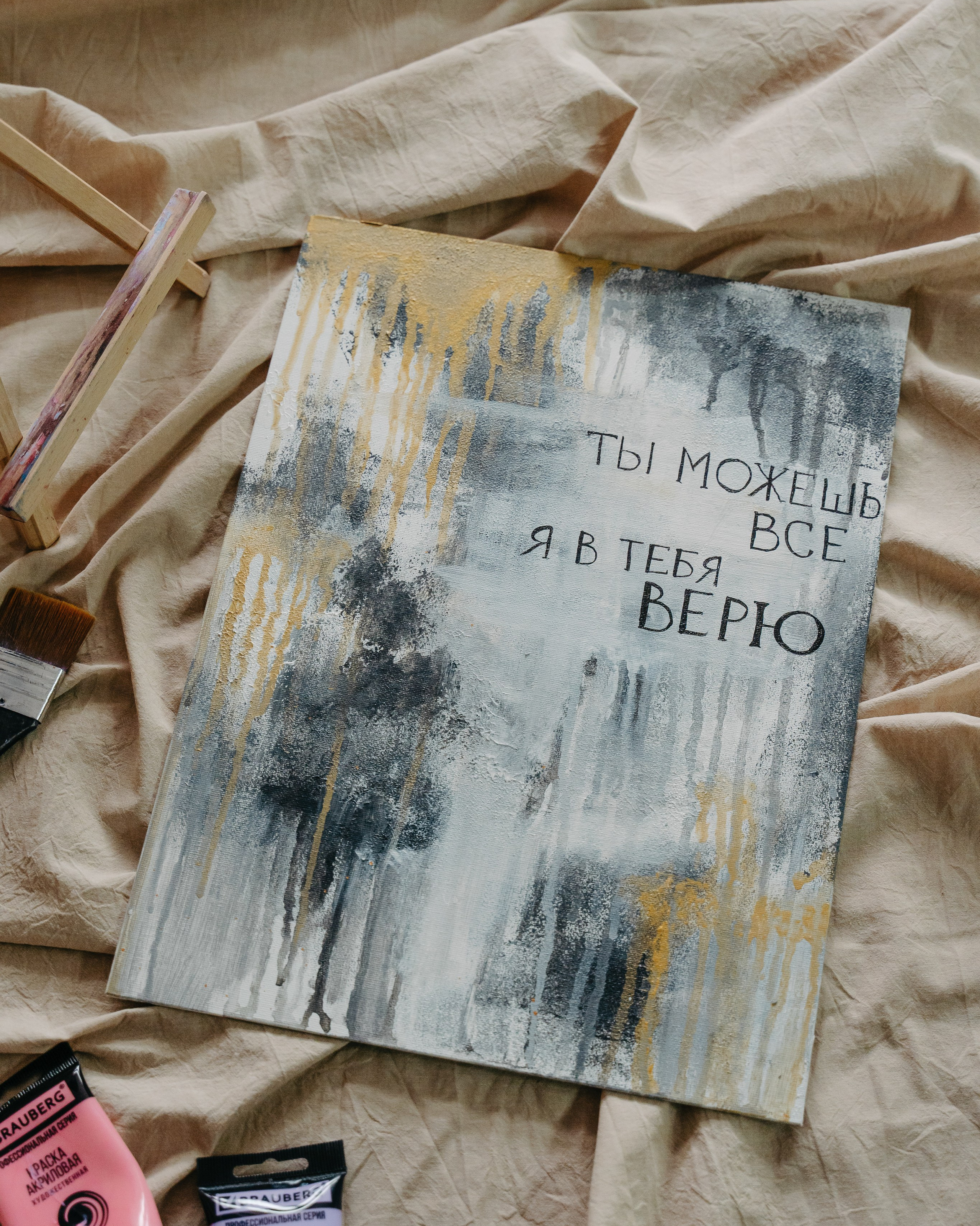 Парная картина-аффирмация