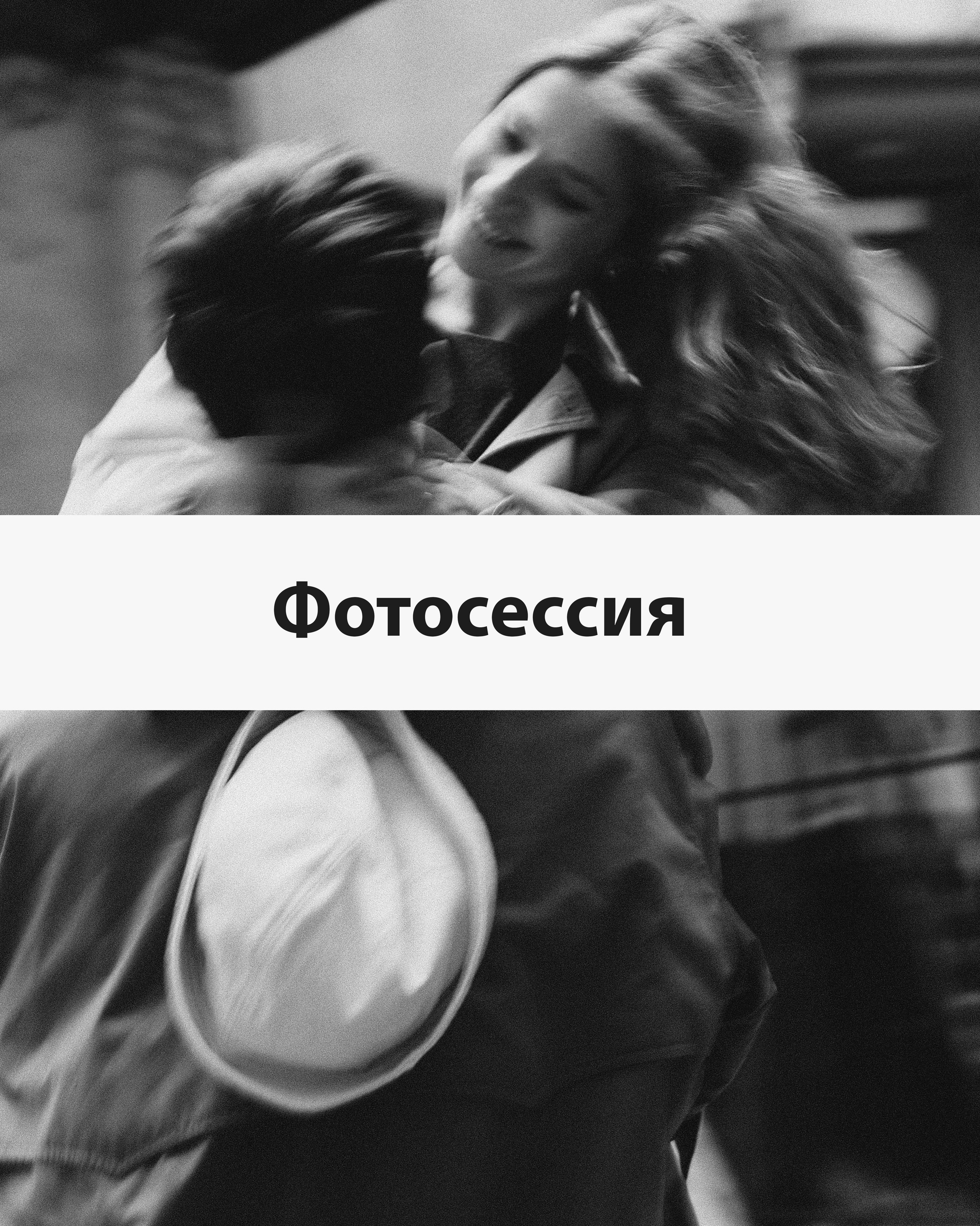 Фотосессии. Юлия Анисимова — свадебный и семейный фотограф в Санкт-Петербурге