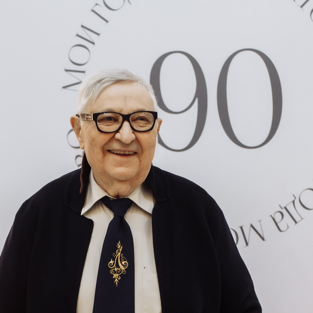 Юбилей 90 лет