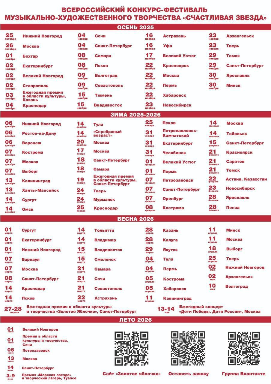 Золотое яблочко