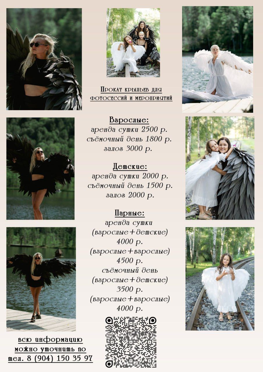 Услуги. Little_Princess.38