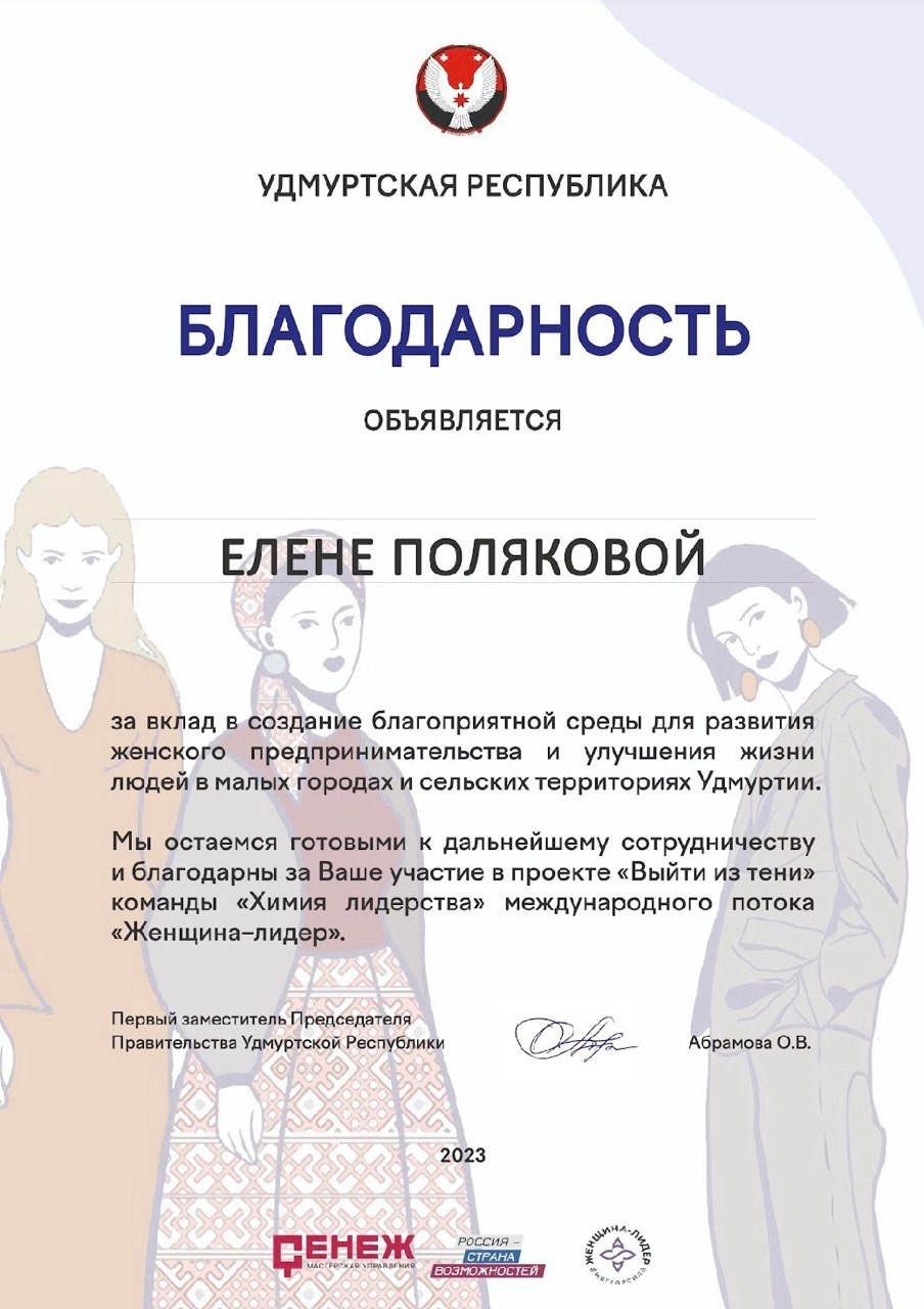 Сертификаты. Елена Полякова — Профессиональный коуч ACTP ICF, наставник, ментор