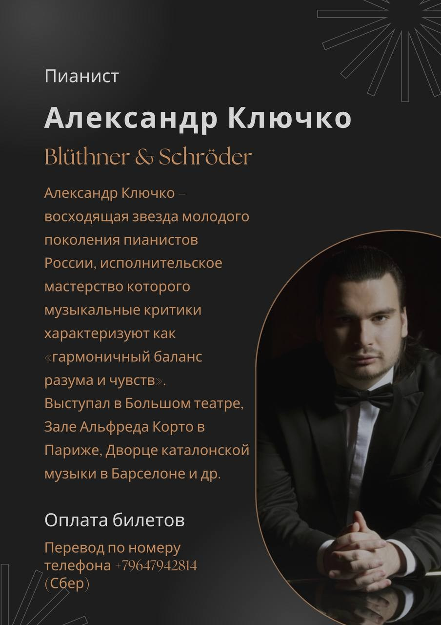 События и анонсы. Скрипачка Анна Савкина