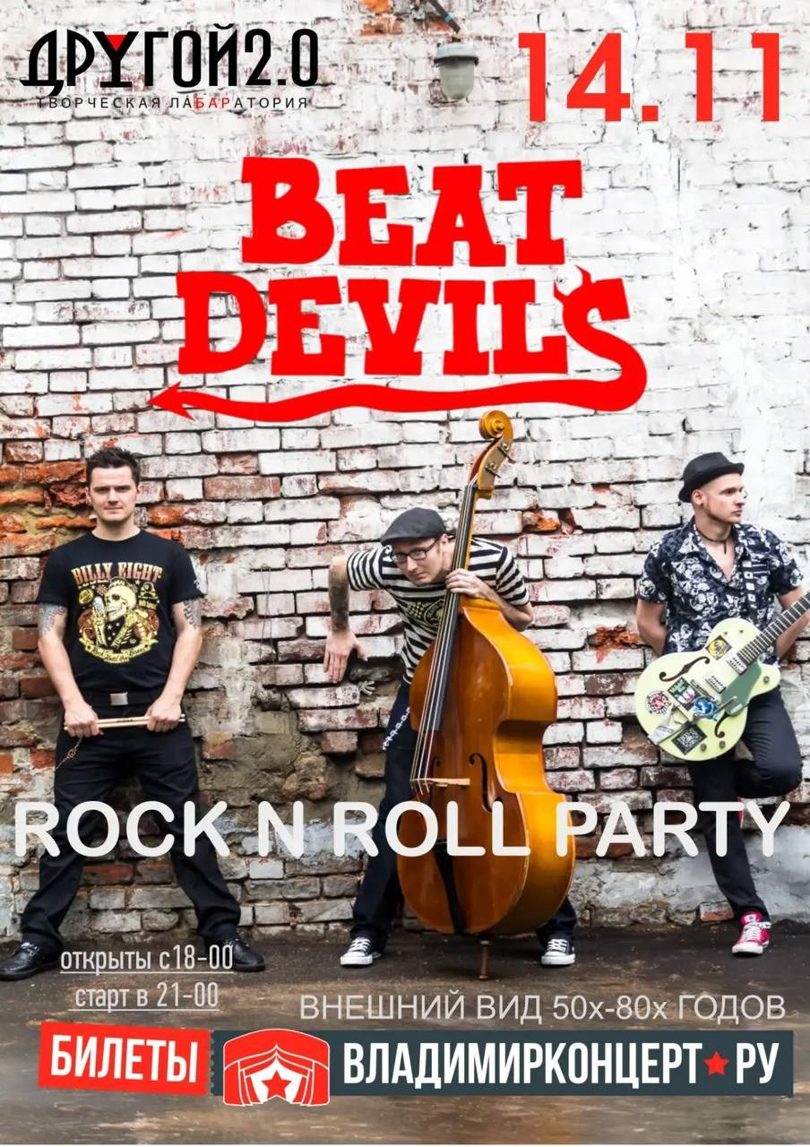 Beat Devils (psychobilly, rockabilly)