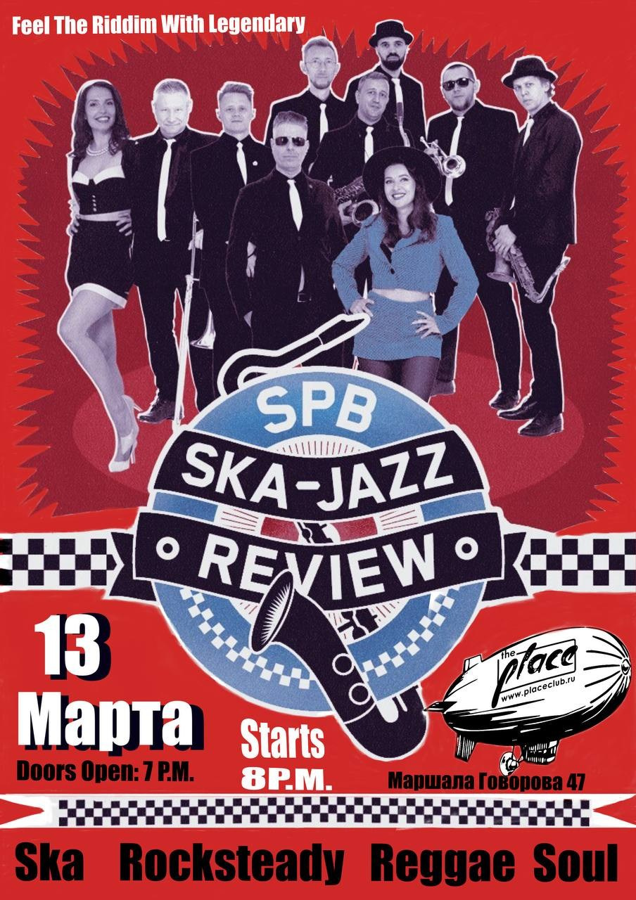 Афиша. Российская музыкальная группа, исполняющая музыку в стиле ска-джаз