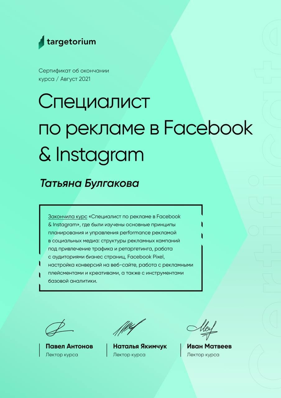 Фотограф, маркетолог. Профессиональный фотограф Булгакова Татьяна. Владивосток