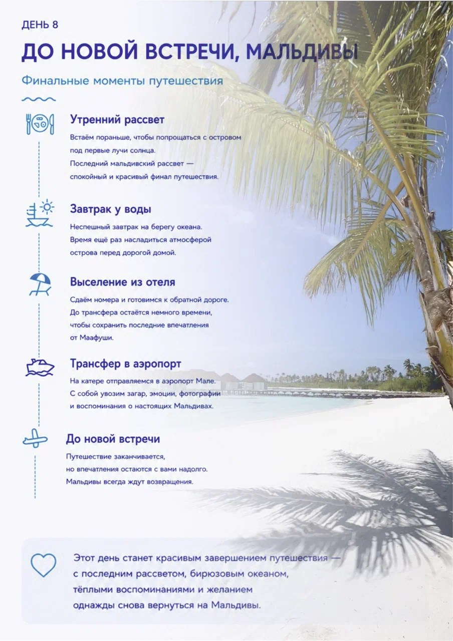 Авторский тур на Маафуши. Туристическое агентство на Мальдивах — АЛГА