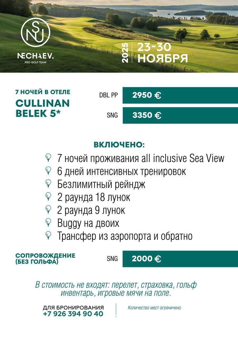 Гольф Москве. Гольф в Москве для взрослых тренировки. Академия гольфа NSU в Москве. Тренировки по гольфу для детей и взрослых, тренировки для новичков
