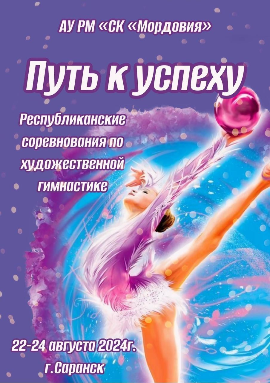 Работаем только по предварительному заказу. ФОТОВИДЕОСПОРТ. Фото видео услуги на соревнованиях по художественной гимнастике. Видеотрансляция соревнований. Москва, ЦФО, ПФО