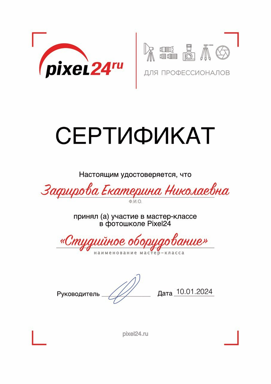 Дипломы. Свадебный/Портретный фотограф снимаю в Москве