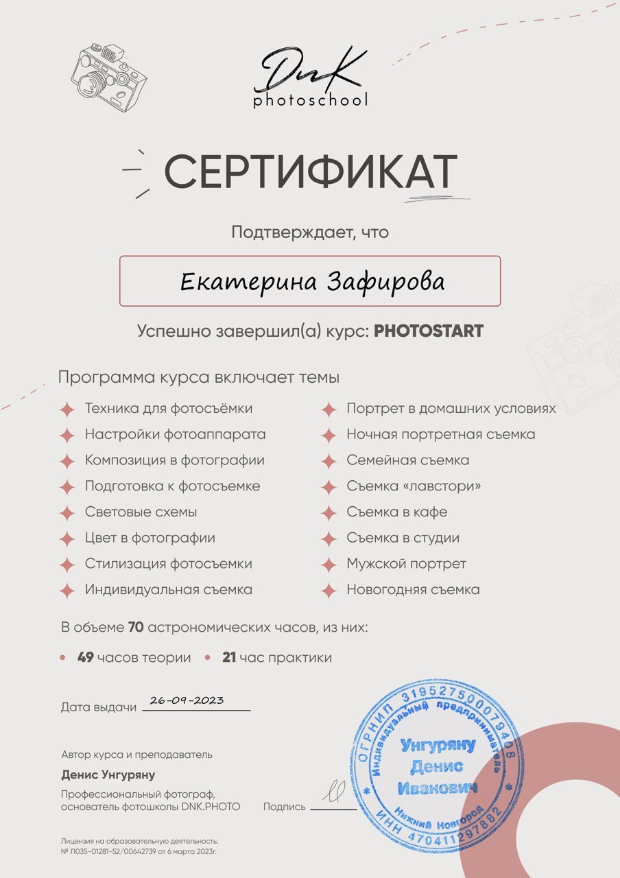 Дипломы. Свадебный/Портретный фотограф снимаю в Москве