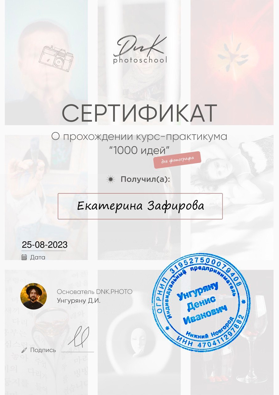 Дипломы. Свадебный/Портретный фотограф снимаю в Москве