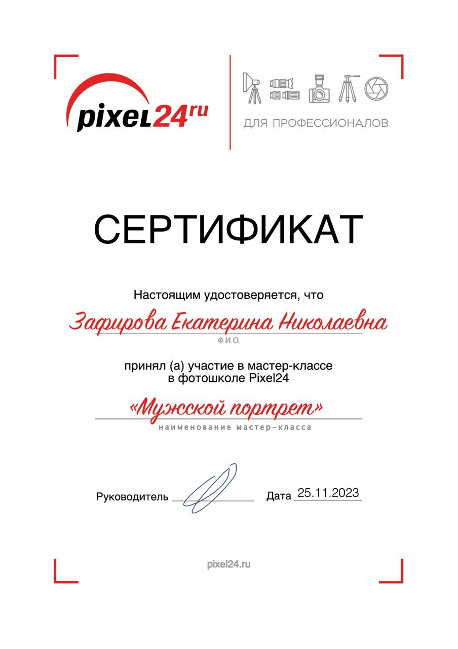 Дипломы. Свадебный/Портретный фотограф снимаю в Москве