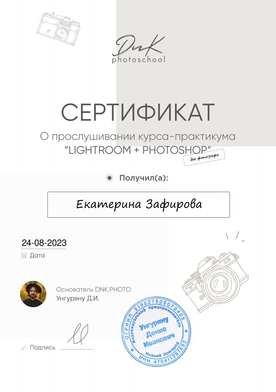 Дипломы. Свадебный/Портретный фотограф снимаю в Москве